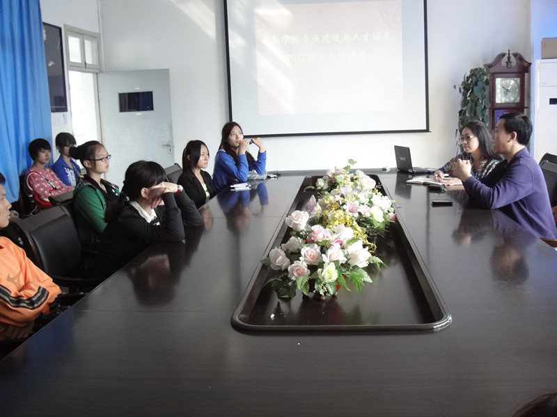 2012级员工座谈会