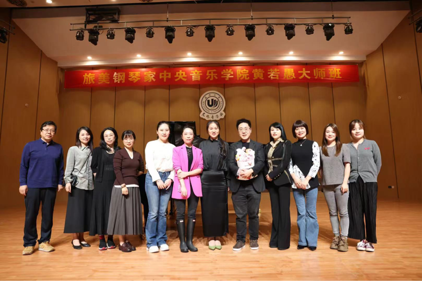 旅美钢琴家中央古天乐代言太阳集团138黄若愚大师班